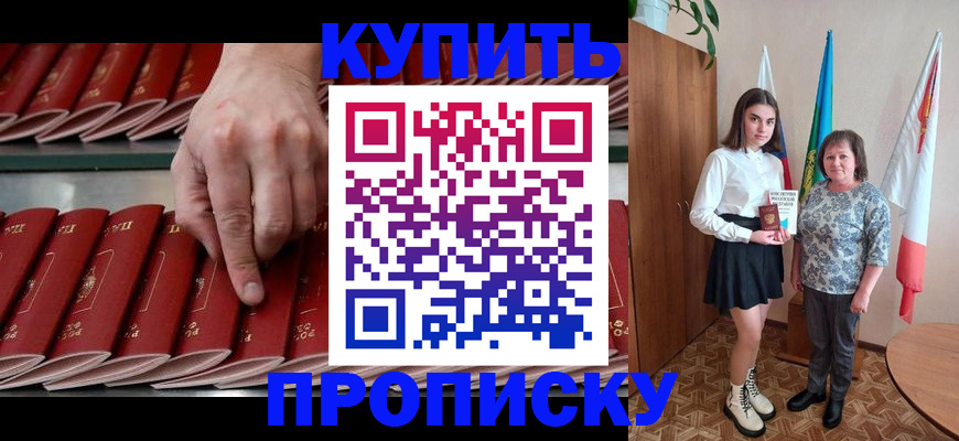 прописка регистрация в Сысерти